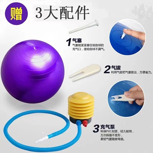 Thickened Yoga Fitness Ball, Exercise and Labor Massage Gym Ball, Multiple Color Options, Odorless, Smooth Large Ball Shape