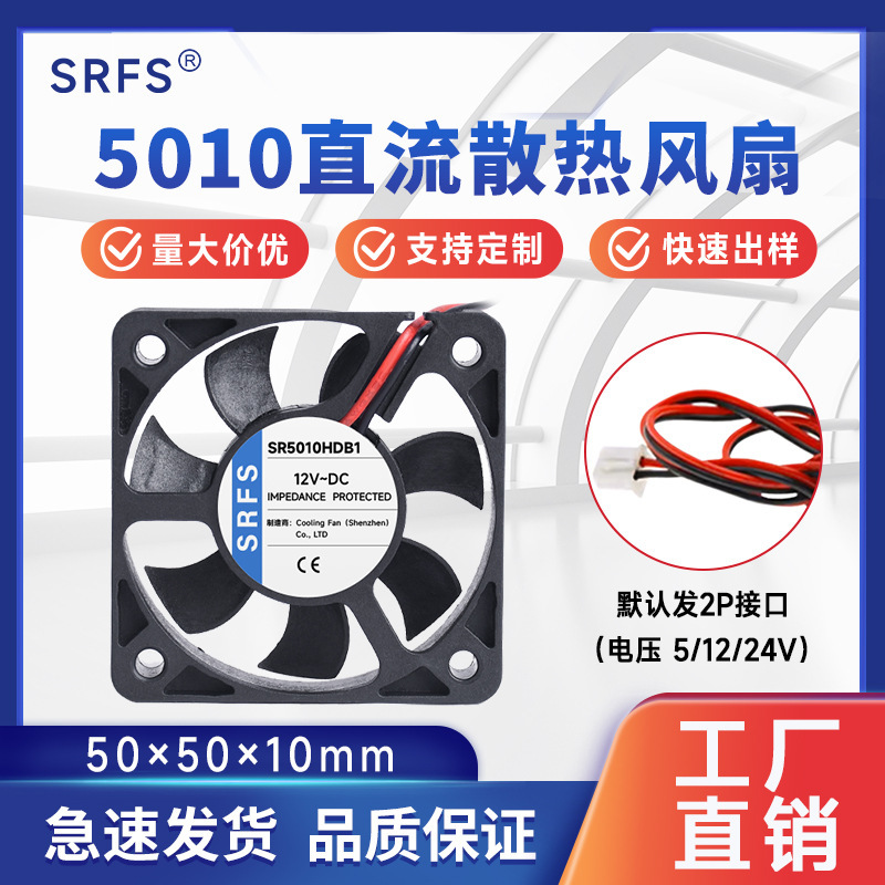 Silent 5010 Fan 5V 12V 24V 50*50*10 5cm Computer Case Fan Dc Cooling Fan