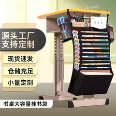 多功能学生书桌收纳挂袋书袋学生初高中生书挂袋课桌架挂袋挂书袋