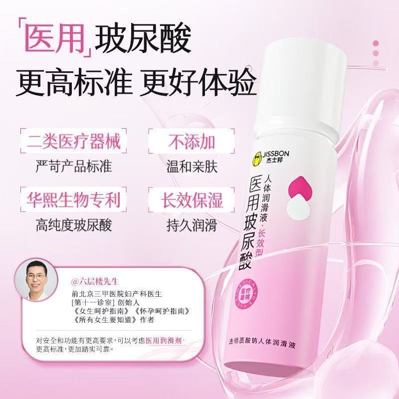 ジェイシーボン ゼロセンス ヒアルロン酸潤滑剤 潤滑油 オイル 大人用製品 セクシーな男性用製品|undefined