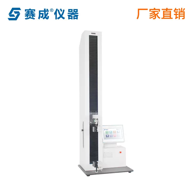 赛成仪器 电子拉力机试验机 背板材料拉力试验机 金属箔拉力机
