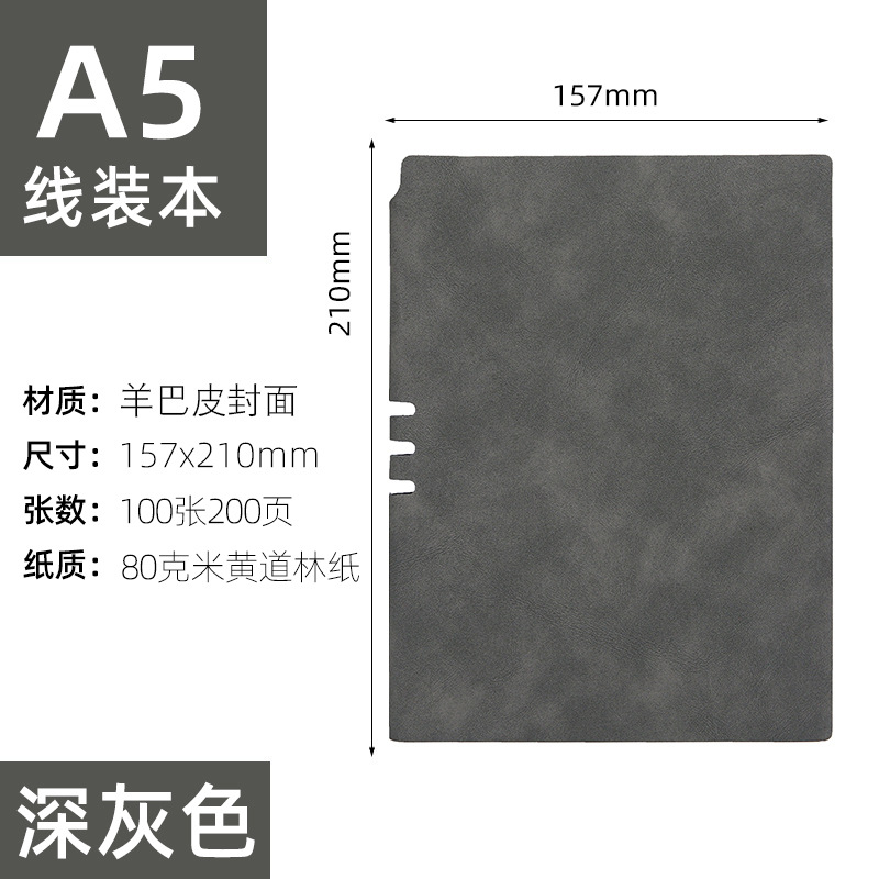 A5 중공 양 피부-다크 그레이