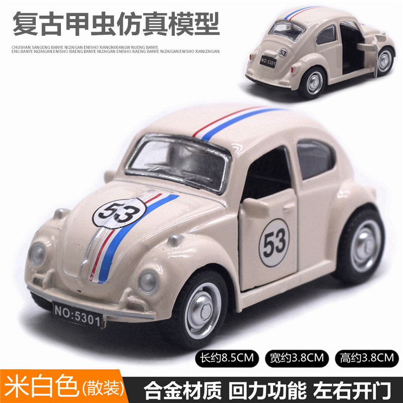 甲壳虫老爷车 白色.jpg