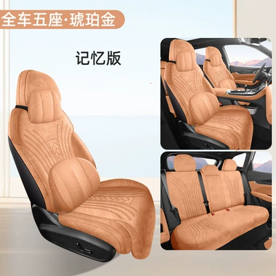 Breathable Perforated Car Seat Cushion — Modelə uyğun (Original) oturacaq örtükləri - amber-gold-memory-edition-fourth-generation-boyue-l