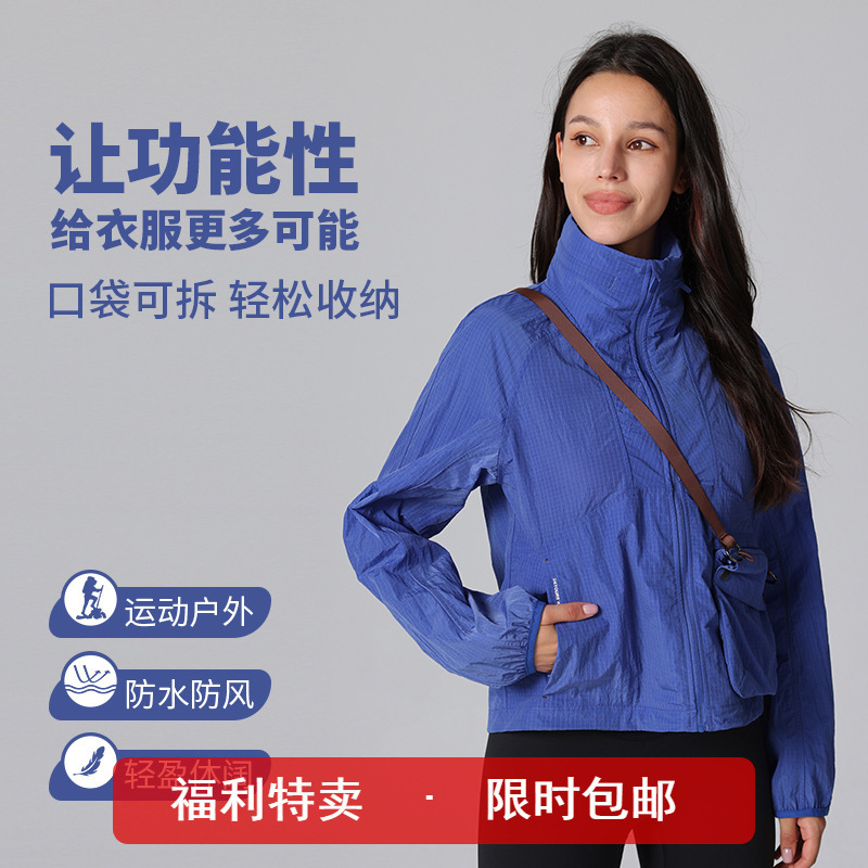 Outdoor Windproof and Waterproof Mountaineering Jacket, Wear-Resistant, Stowable, Lightweight, Sun-Protective Hooded Top, Loose Sports Suit