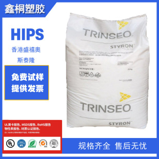HIPS American Trinseau STYRON 478 High Impact Polystyrene Good Stiffness Impact Resistance