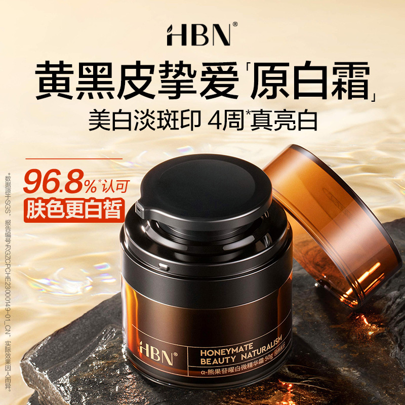 HBN【可组合】早C晚A套装/洁面/爽肤水/精华/乳液/面霜/眼霜/面膜|undefined