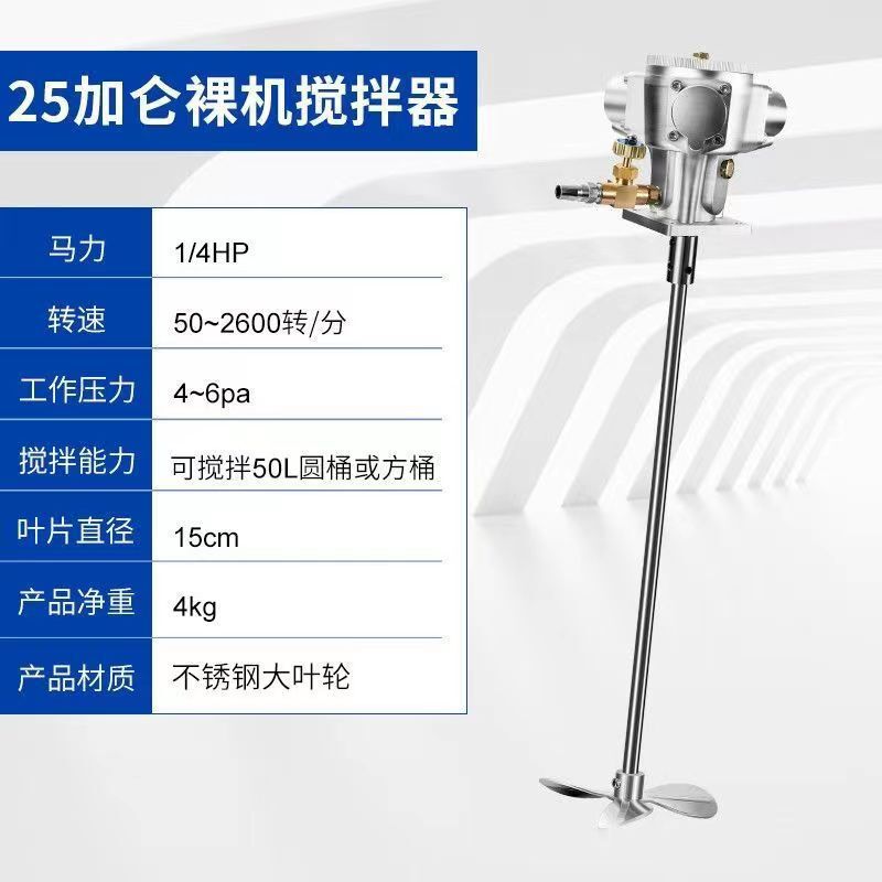 台湾空気圧ミキサー工業用リフティングペイントミキサー小型バレル分散インク接着剤液体ペイント|undefined