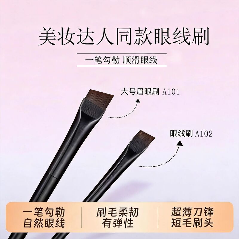 A101 Blade Brush Eyeliner Brush Flat Angled Eyebrow Brush A102 Makeup Brush Direct from Manufacturer