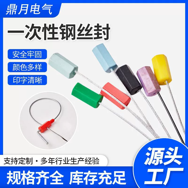 Одноразовый стальной тросовый уплотнительный ремень для контейнеров, грузовиков, масляных резервуаров, логистических уплотнений, тип затяжки