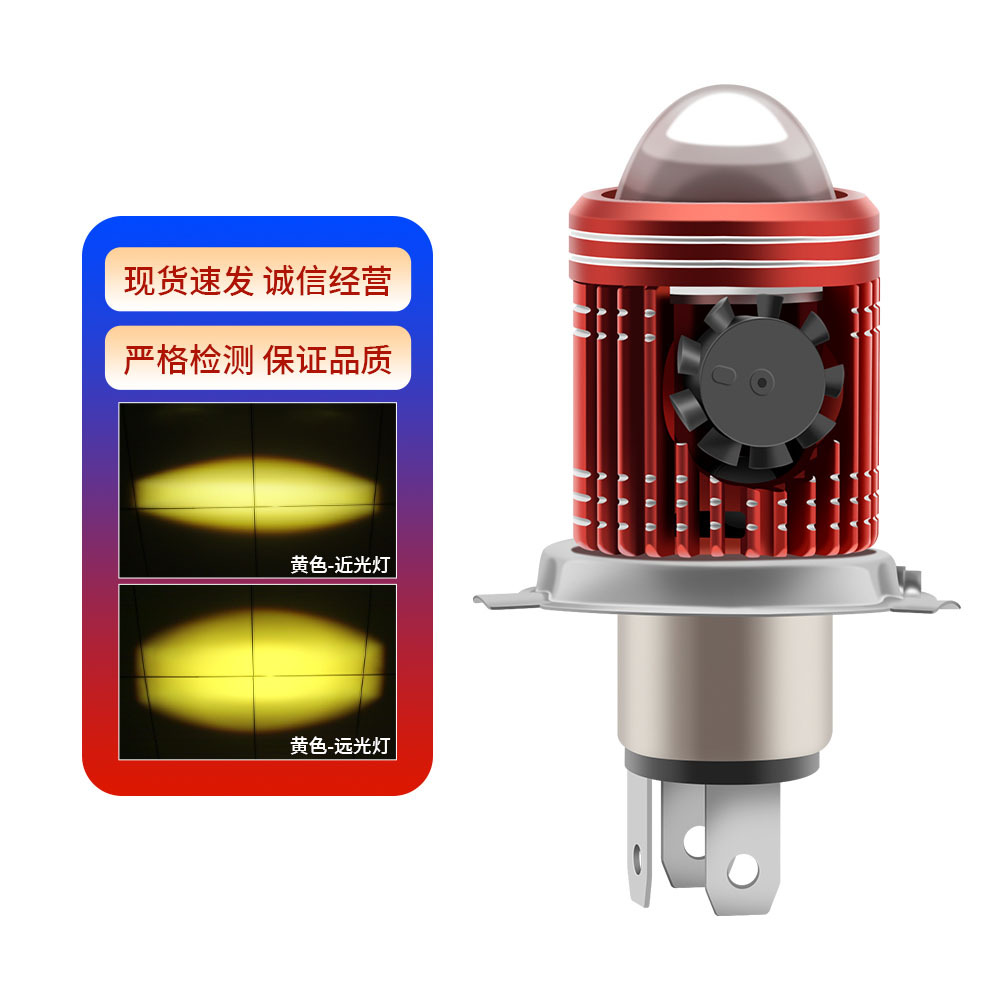 H4-Double 노란 빛
