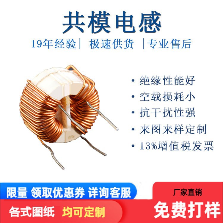 源头工厂 扼流圈 扼流电感 铁氧体磁环电感T18*10*10
