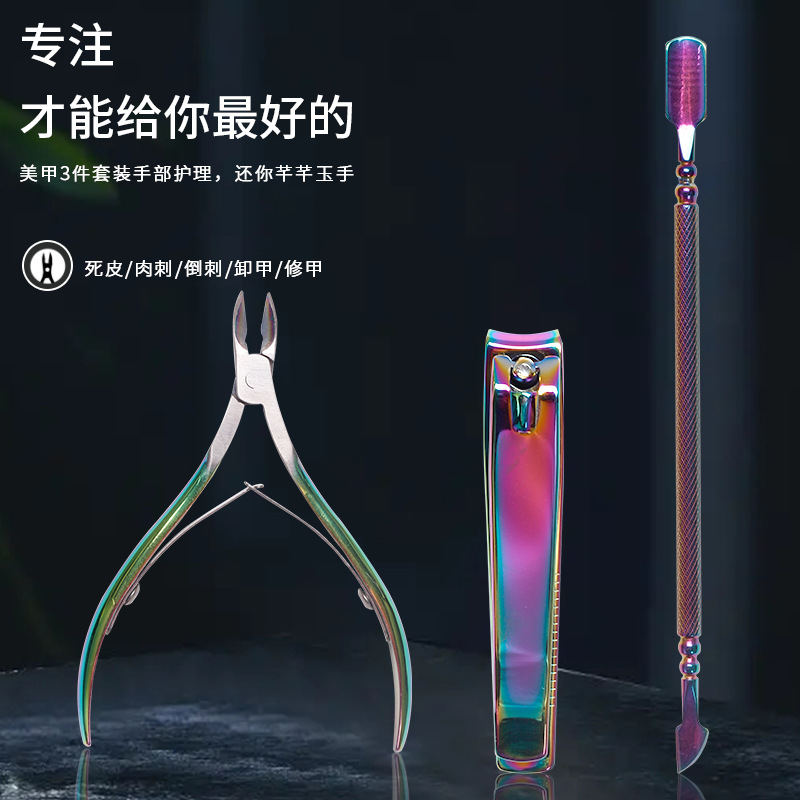 Suministro directo transfronterizo Cuidado de uñas Exfoliante Juego de tres piezas Cortadores de piel muerta de acero inoxidable Cortadores de piel muerta de empuje de acero pequeño Manicura especial