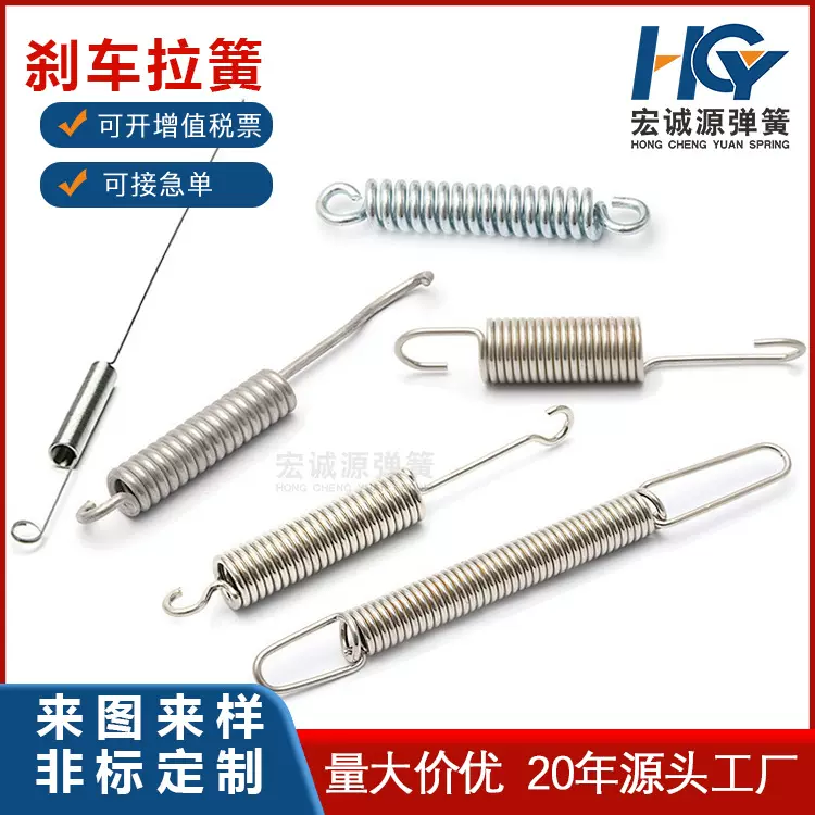 定制刹车脚刹弹簧双钩弹簧医疗机械配件弹簧
