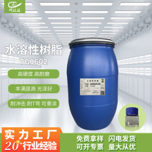 水溶性聚氨酯改性硅丙树脂水性丙烯酸树脂高丰满度高耐磨TG1602