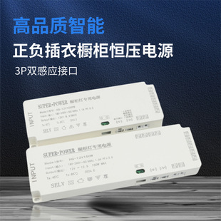 Cabinet lamp driving power supply for clothing cabinet bookcase wine cabinet whole house home lighting 12VLED lamp with transformer