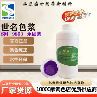 �S��ֱ���������⠝ˮ��ɫ�{���z���{ɫSM9803�����ϬF؛���_�lƱ