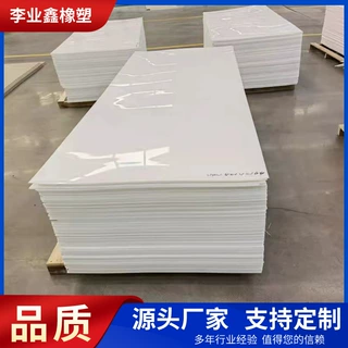 厂家直供超高分子量聚乙烯定制白色聚丙烯食品级硬质塑料PP板PE板