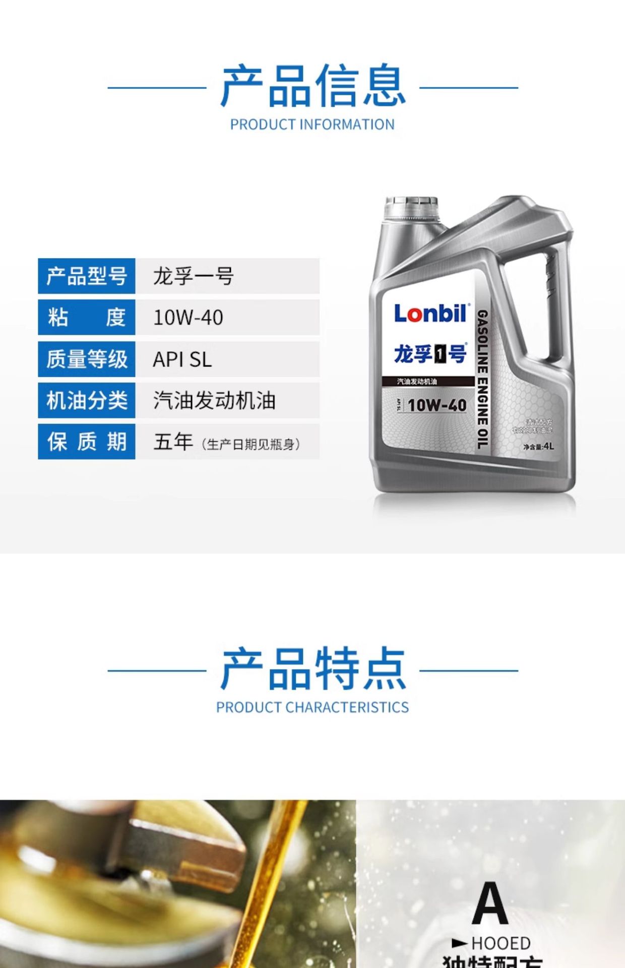 Automobile Oil Sl Gasoline Engine Lubricant 10W40 Official Genuine Car Fully Synthetic Engine Wholesale