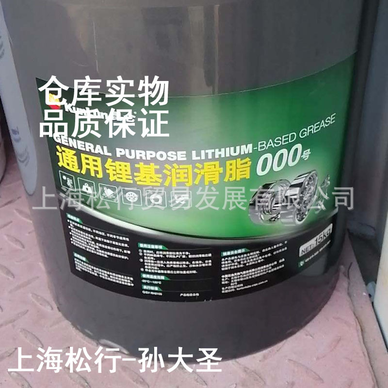 000号通用锂基润滑脂000#通用锂基脂00号黄油