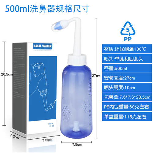 Yoga Nasal Rinse Pot Nasal Irrigation Cleaning Bottle Adult Children Household Manual Valve Automatic Valve English-Chinese Version