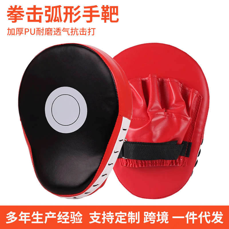 Free Shipping Pu Curved Hand Target Sanda Taekwondo Handheld Five-Finger Small Hand Target Boxing Training Hand Target Curved Boxing Target