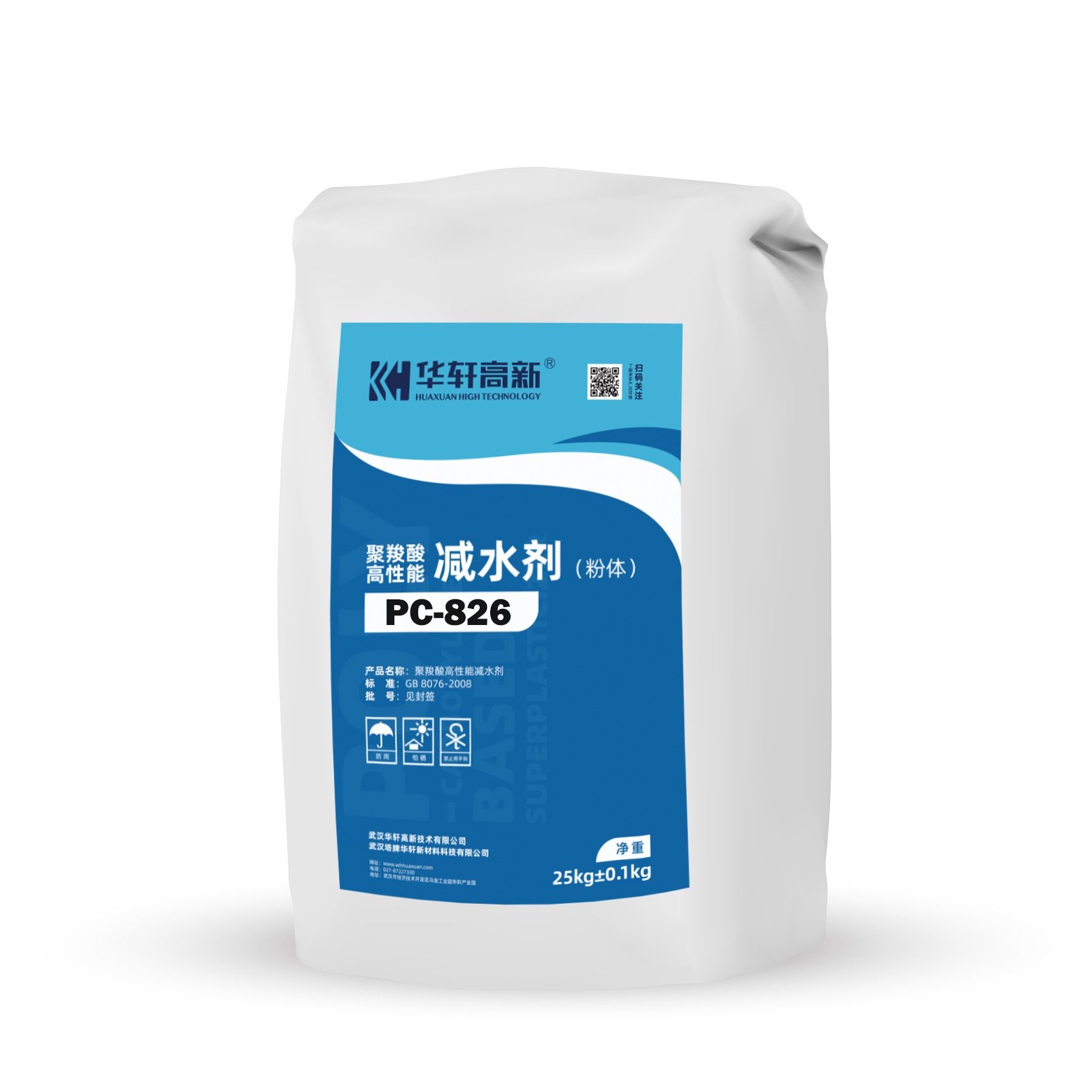 聚羧酸粉体 固体高性能超塑化剂 PCE粉末 混凝土用减水保坍外加剂