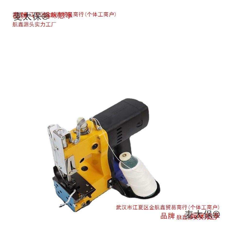 牌手提缝包机 锂电池一体式充电封包机手持缝纫机无线封口麦太保