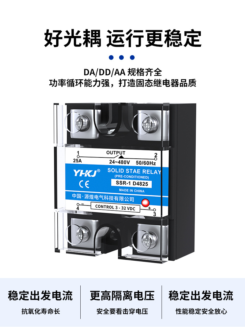 SSR黑色DA固态继电器详情页_07.jpg