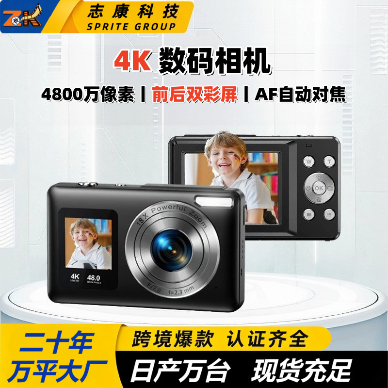 Cross-Border 4K High-Definition 4800W Digital Camera Student Party Girls' Gift Portable Dual-Screen Camera Children's Camera Cross-Border 4K High-Definition 4800W Digital Camera Student Party Girls' Gift Portable Dual-Screen Camera Children's Camera