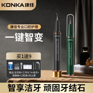 Konka Ultrasonic Frequency Wave Tooth Cleaner to Remove Calculus Remover Visual Tooth Cleaner Household Electric Portable