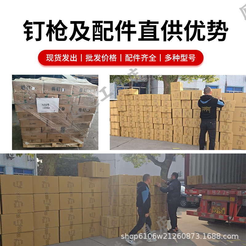 钉枪及配件直供优势1.jpg