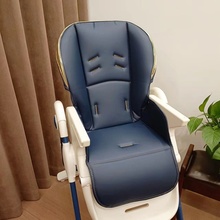 I适合卡曼karmababy宝宝餐椅坐垫 oley/欧朗餐椅防水皮套座爱音0