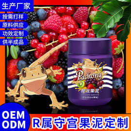 爬宠鲜果泥粉睫角R属守宫及巨人魔物昆虫水果混合口味果泥定制oem