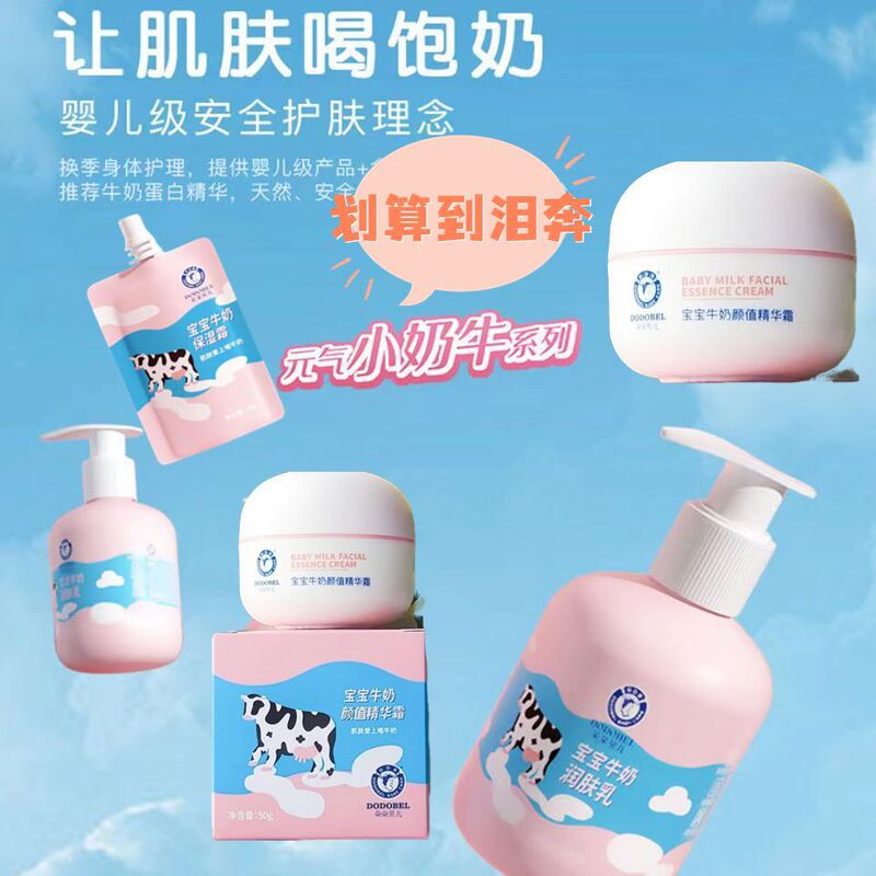 本品の輪の貝の赤ちゃんの保湿クリームは水を補って柔らかい肌の水を潤してスキンケアの精華のベビークリームの子供の専用です。|undefined