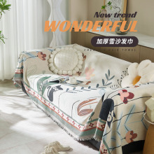 跨境北欧雪尼尔沙发毯万能沙发巾沙发垫一片式沙发巾加厚沙发盖布