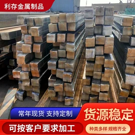 扁钢;工业圆钢;方钢