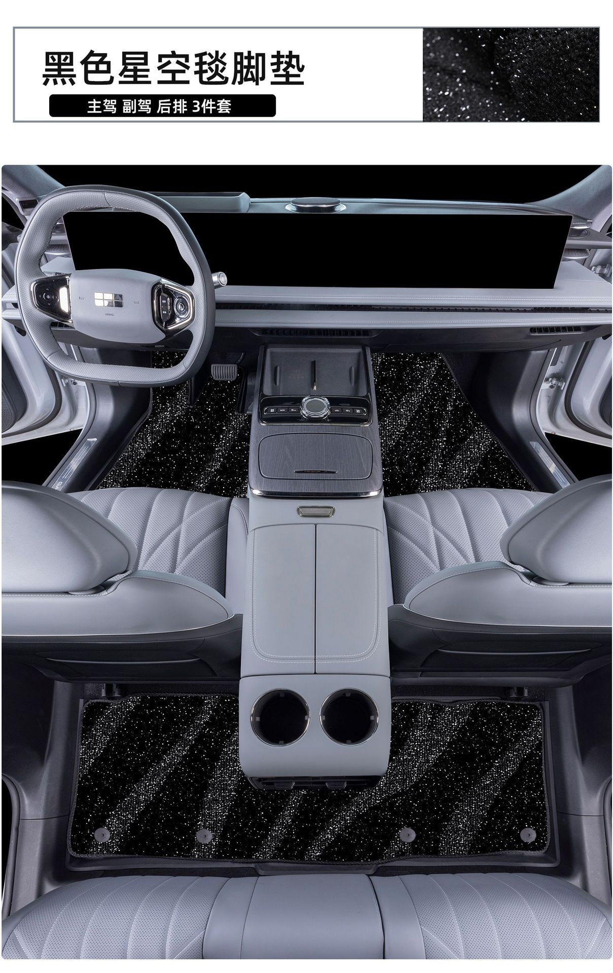 Suitable for Geely Galaxy A7 Starship 7 Star Wish E5 Upper Carpet Floor Mats, Stain-Resistant and Waterproof Geely Star Wish Floor Mats