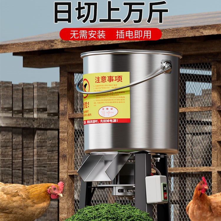 包邮碎菜机小型粉碎机喂鸡鸭多功能不锈钢电动养殖铡切草机家用蔬