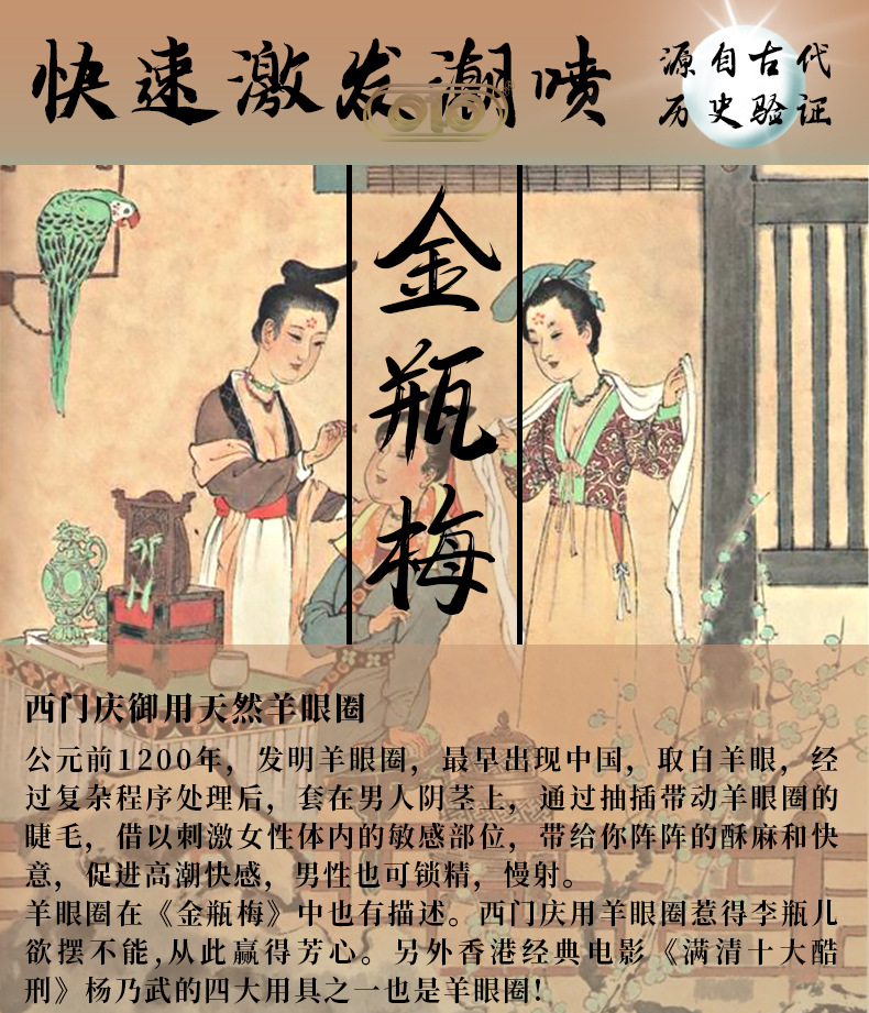 羊眼圈-详情页-12月9日_01