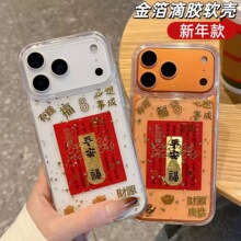 ���z�������m��iphone17promax�֙C���O��16proŮ��15�¿�13�n
