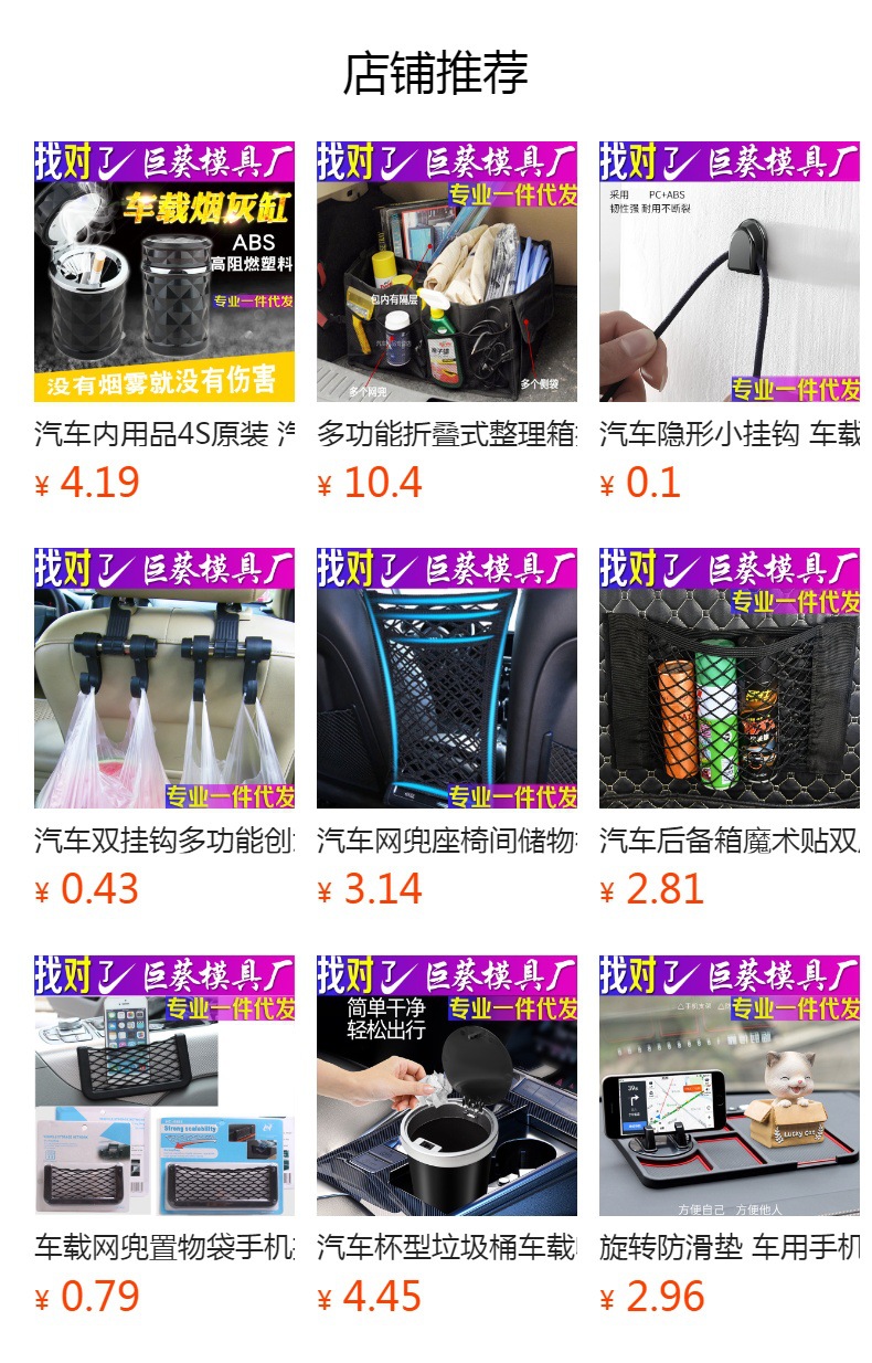 Car Net Pocket Seat Storage Artifact Elastic Net Pocket Car Storage Net Bag Seat Storage Bag Car Supplies