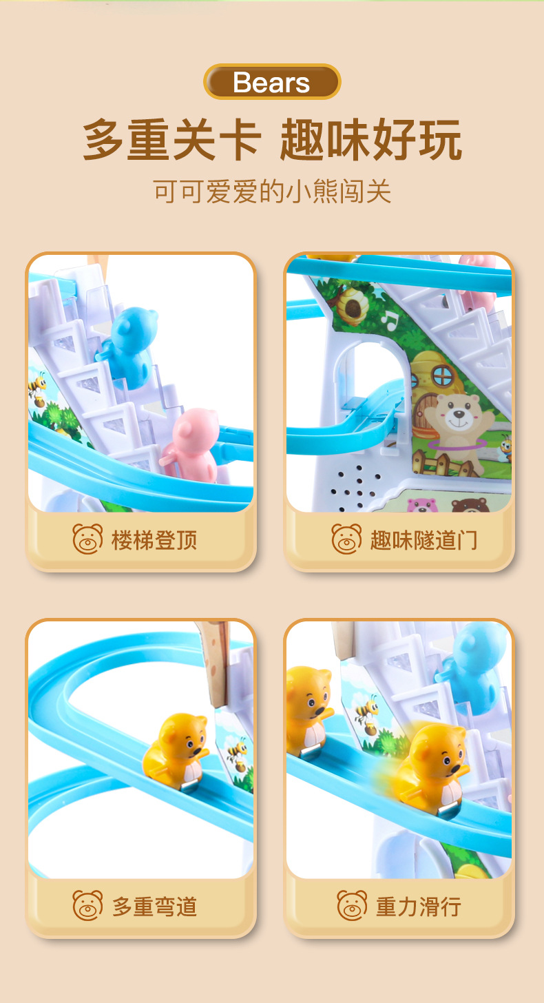 小熊爬楼梯详情_08.jpg