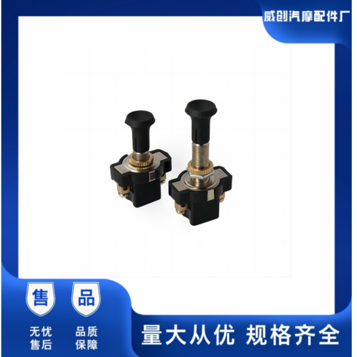 钮子开关 摇头开关 摇杆点火开关ASW-05钮子开关7/13/20轴长可选