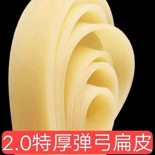 2.0 Thickened Flat Rubber Band Slingshot High Elastic Widened Lasting Large Power Durable Frame 1.5 Antifreeze Rubber Band Set