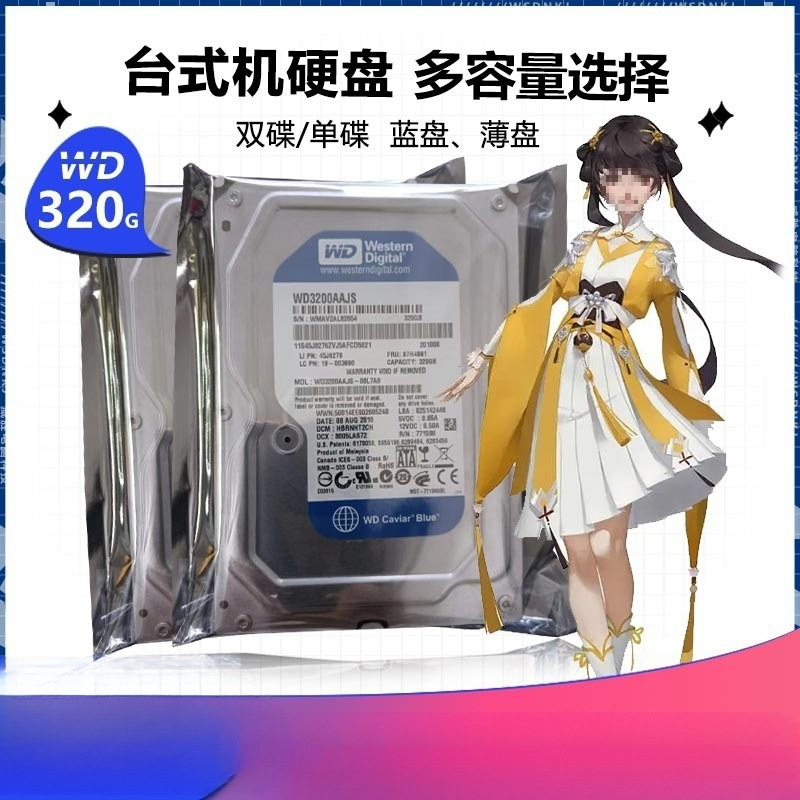 Desktop Computer Monitoring Sata Serial Port Mechanical Hard Drive 250g 320g 500g 1t 2t 3t Wholesale Wholesale