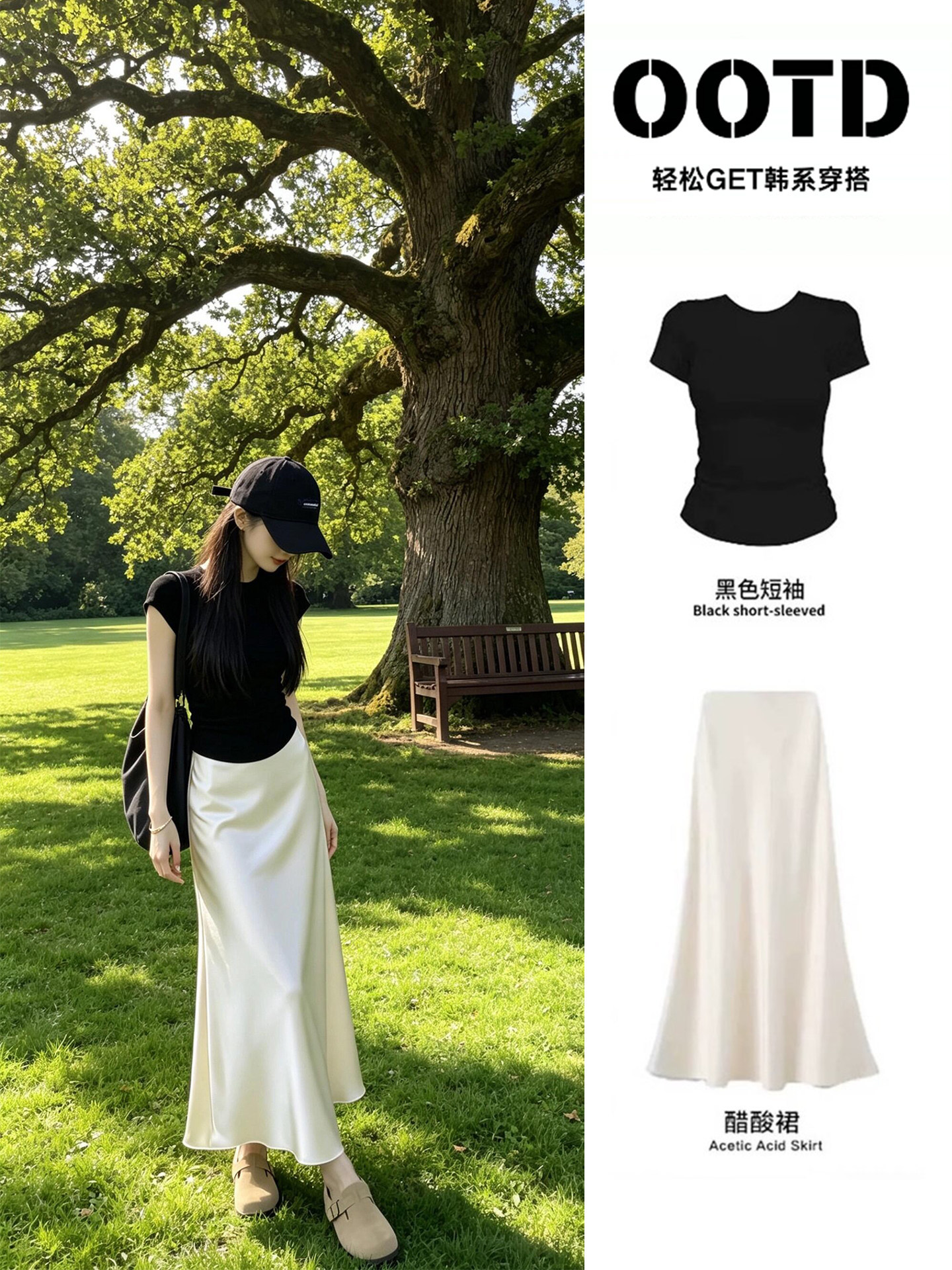 Summer apricot set