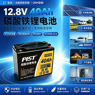 源头工厂跨境直供12V40Ah磷酸铁锂电池太阳能储能船用锂电OEM定制