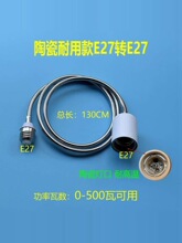 E27�DE27�ݿڴ����͸ߜ��մ��^ԡ�ԟ��u�z�� LED���L�f�����L��