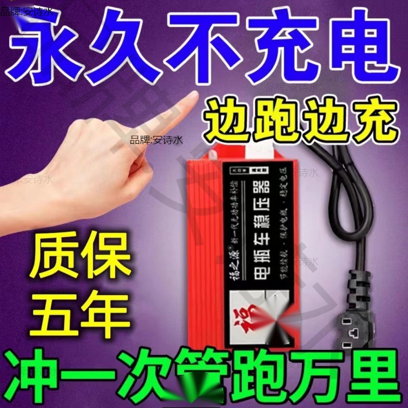 充电通用二三轮跑边电动车增程器黑科技续航边梵贞实力工厂其他